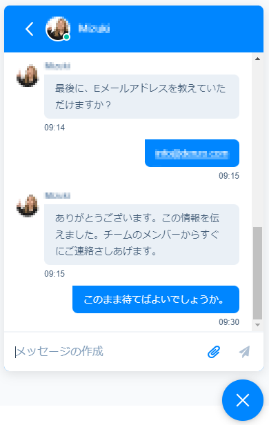 対人チャットを装ったフォームの増加の問題