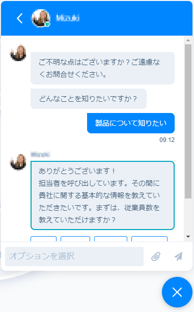 対人チャットを装ったフォームの増加の問題