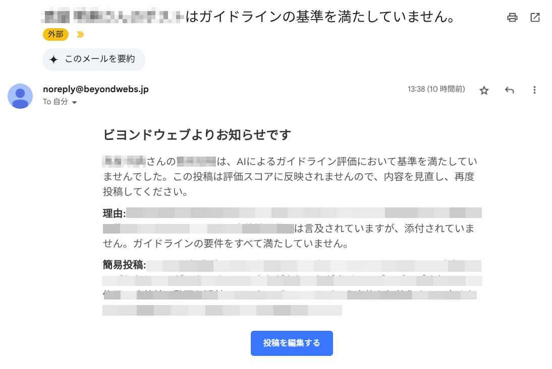 ミチビキAI