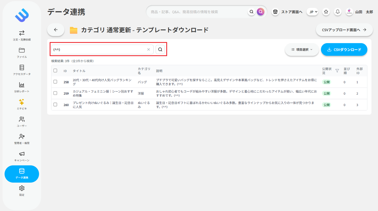 キーワード検索
