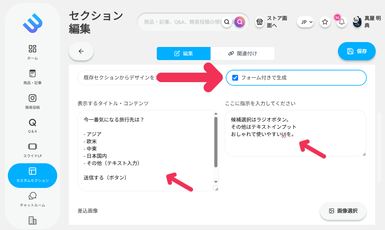 フォーム生成プロンプト画像