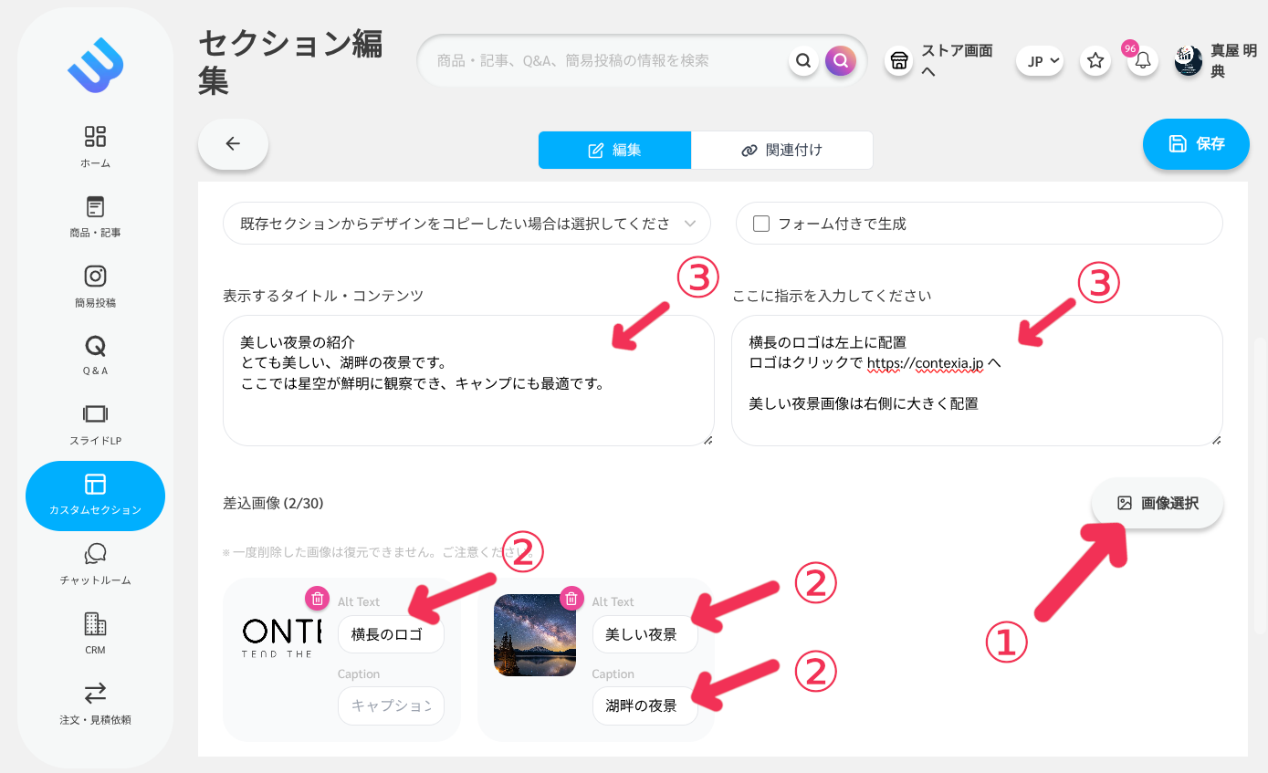 画像を添付する場合の画面