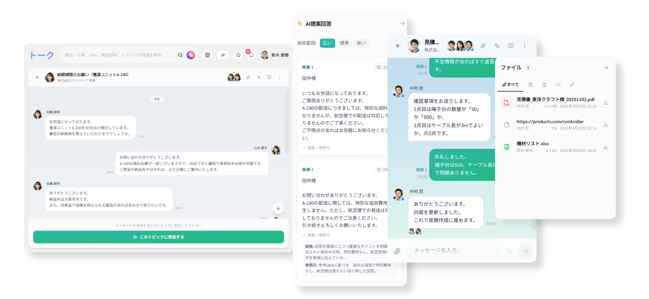 ビヨンドトークUI画像