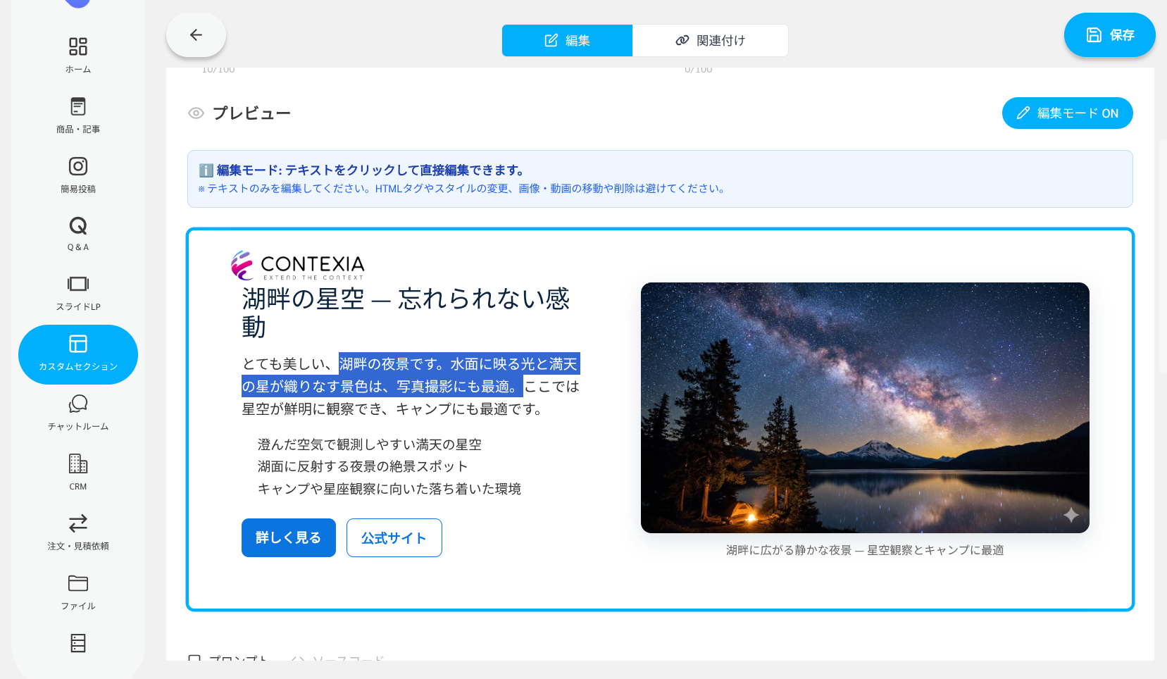 スワイプ型LP作成画像