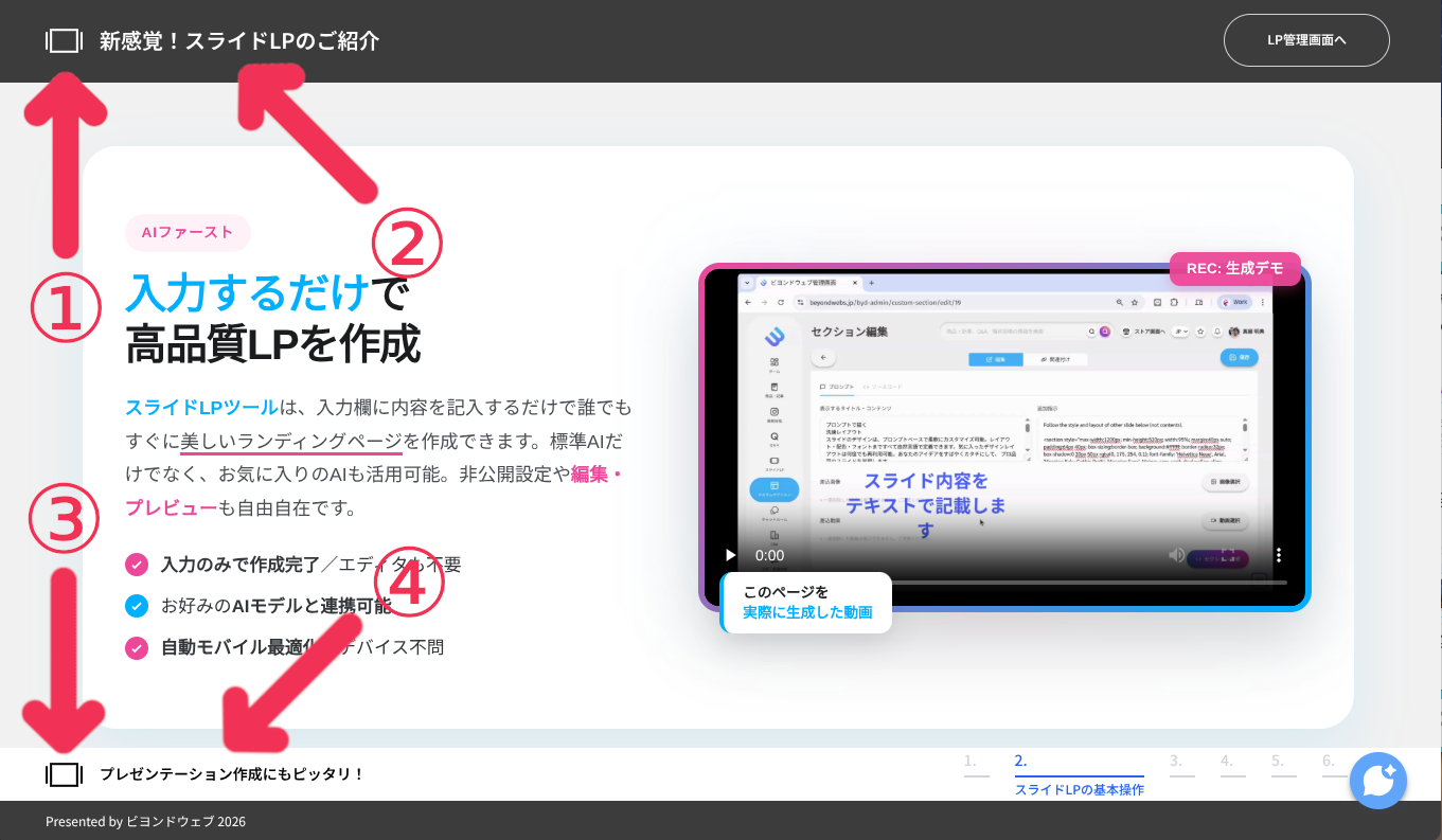 ヘッダーフッターの場所