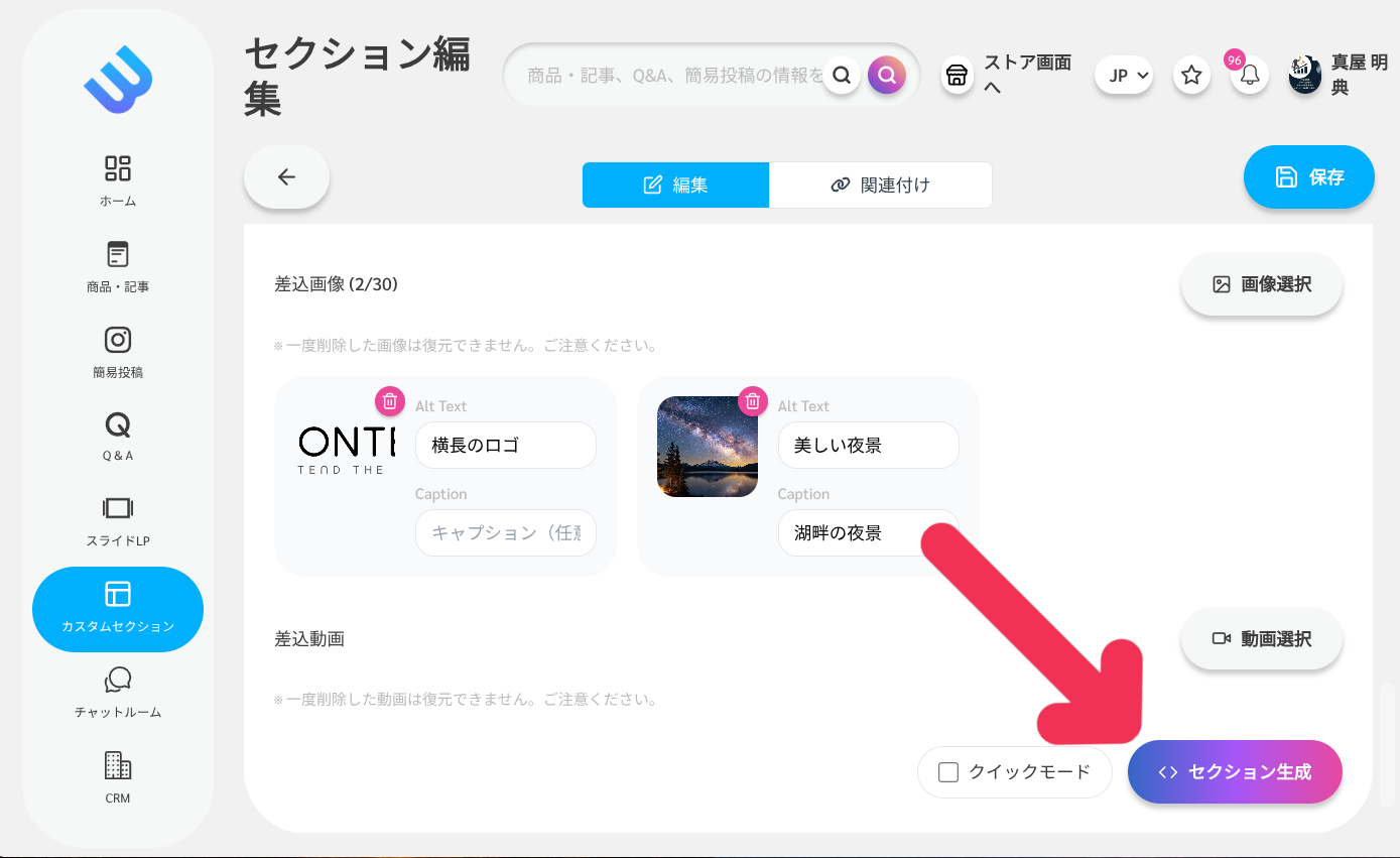 生成ボタンをクリック
